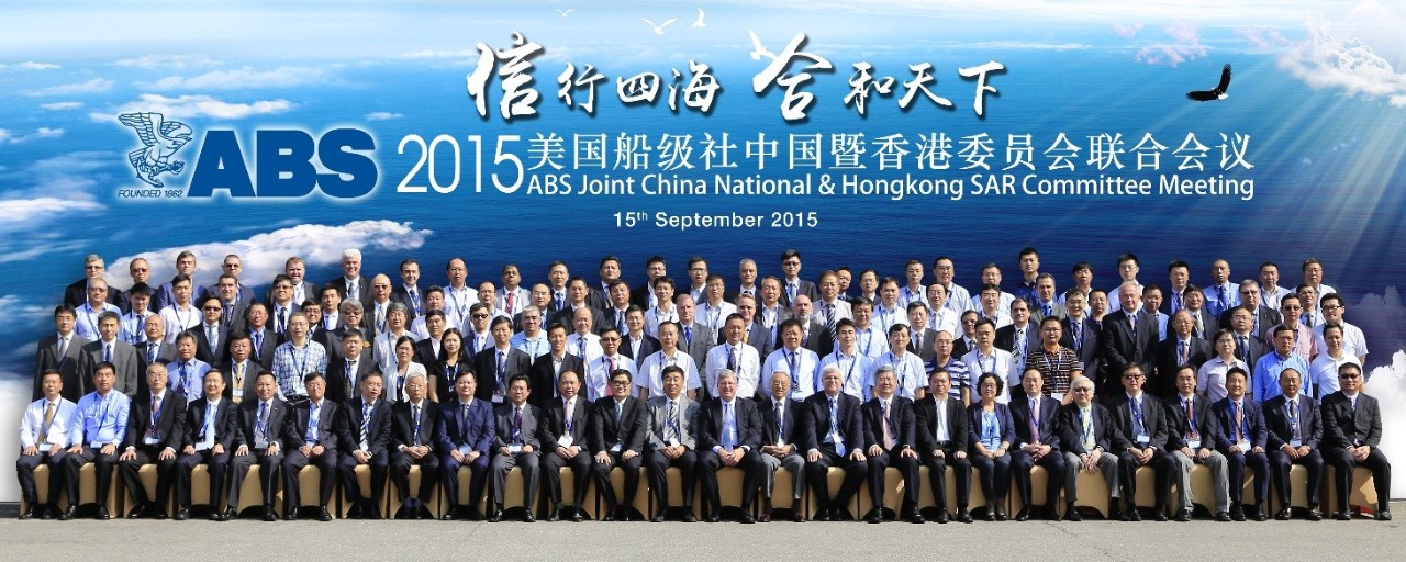 2015 Joint Meeting of the China National and Hong Kong Special Administrative Region (SAR) Committees 